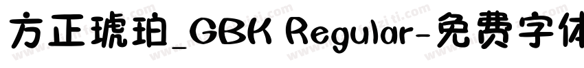 方正琥珀_GBK Regular字体转换